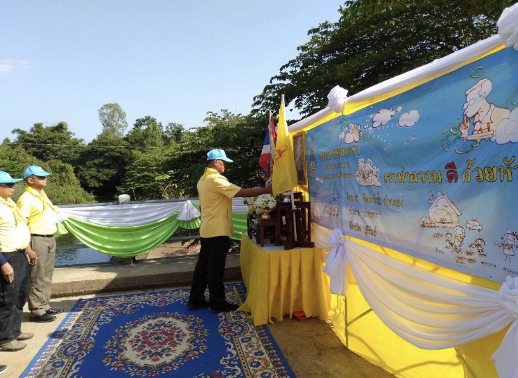 ﻿สำนักงานบังคับคดีจังหวัดบุรีรัมย์ สาขานางรอง เข้าร่วมโครงการจิตอาสา “เราทำความ ดี ด้วยหัวใจ